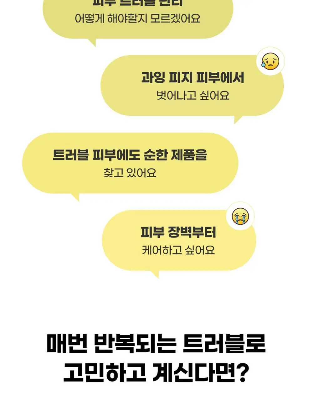 [트러블/과잉피지완화]앰플엔 아크네샷 앰플 30ml 상세페이지 2